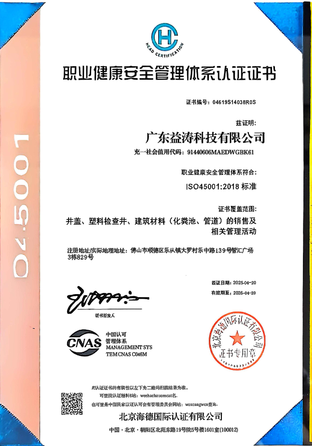 湖州荣誉证书