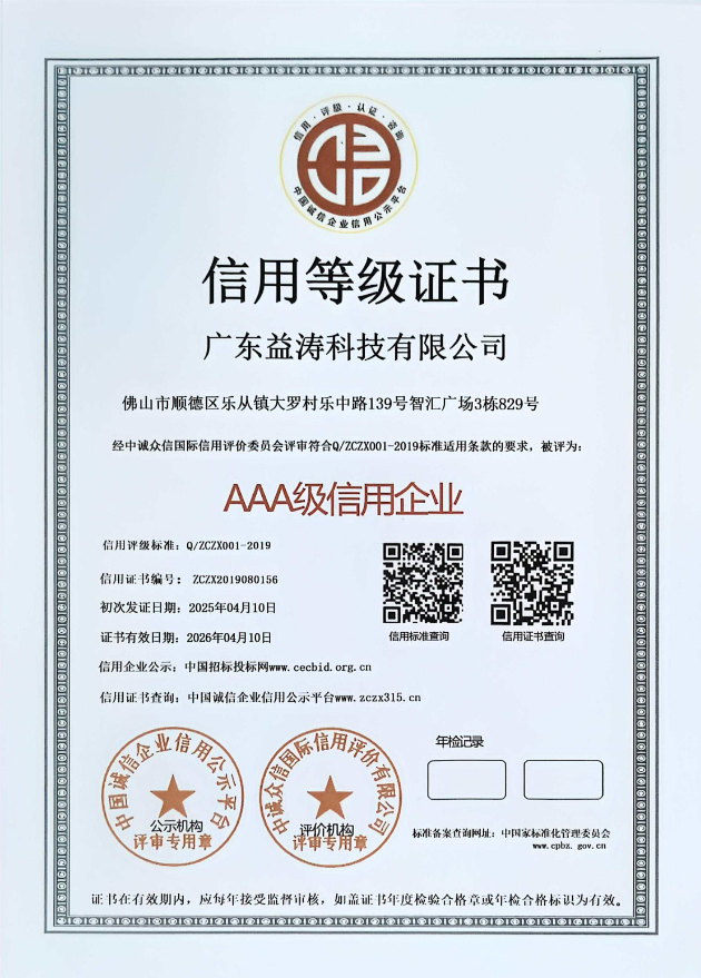 湖州荣誉证书