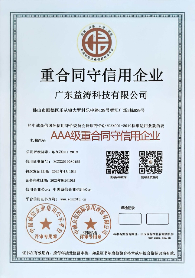 湖州荣誉证书