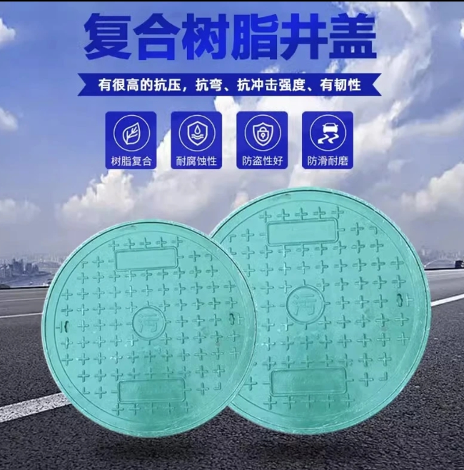 湖州树脂复合圆井展示
